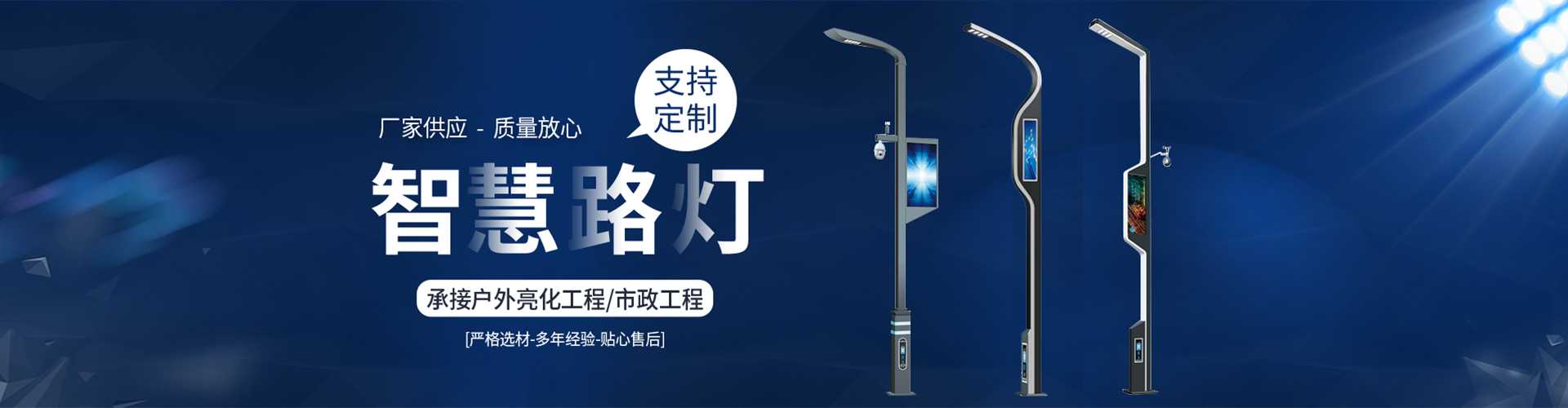 昌平区太阳能路灯定制厂家