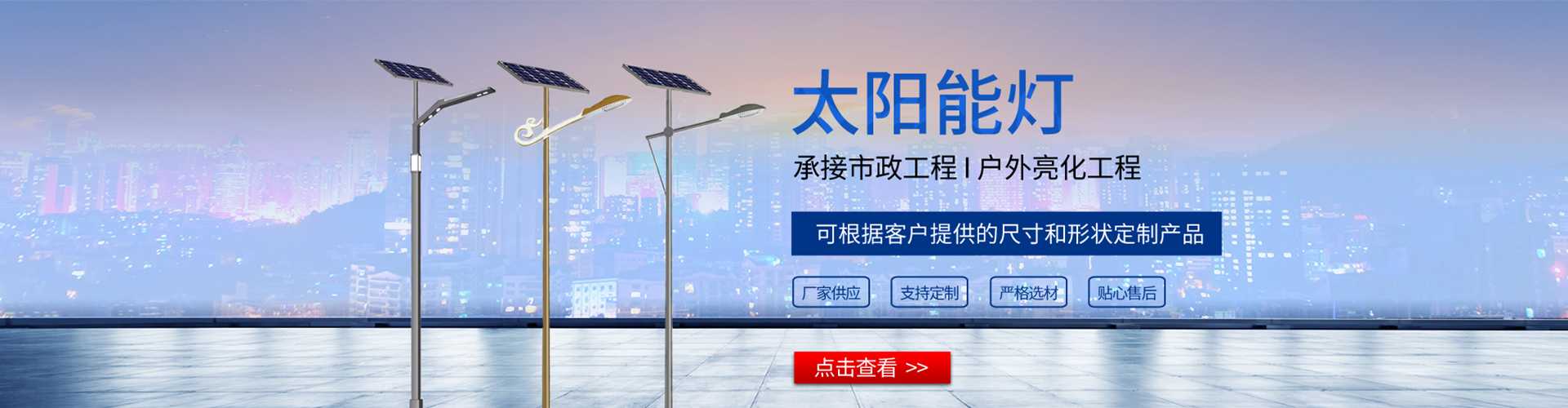 昌平区太阳能路灯哪家好